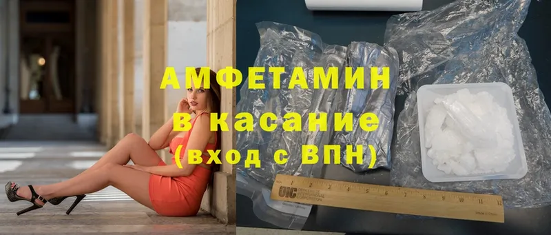 Amphetamine VHQ  наркота  Вуктыл 