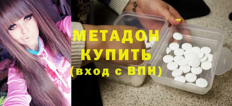 МЕТАДОН methadone  купить  цена  Вуктыл 